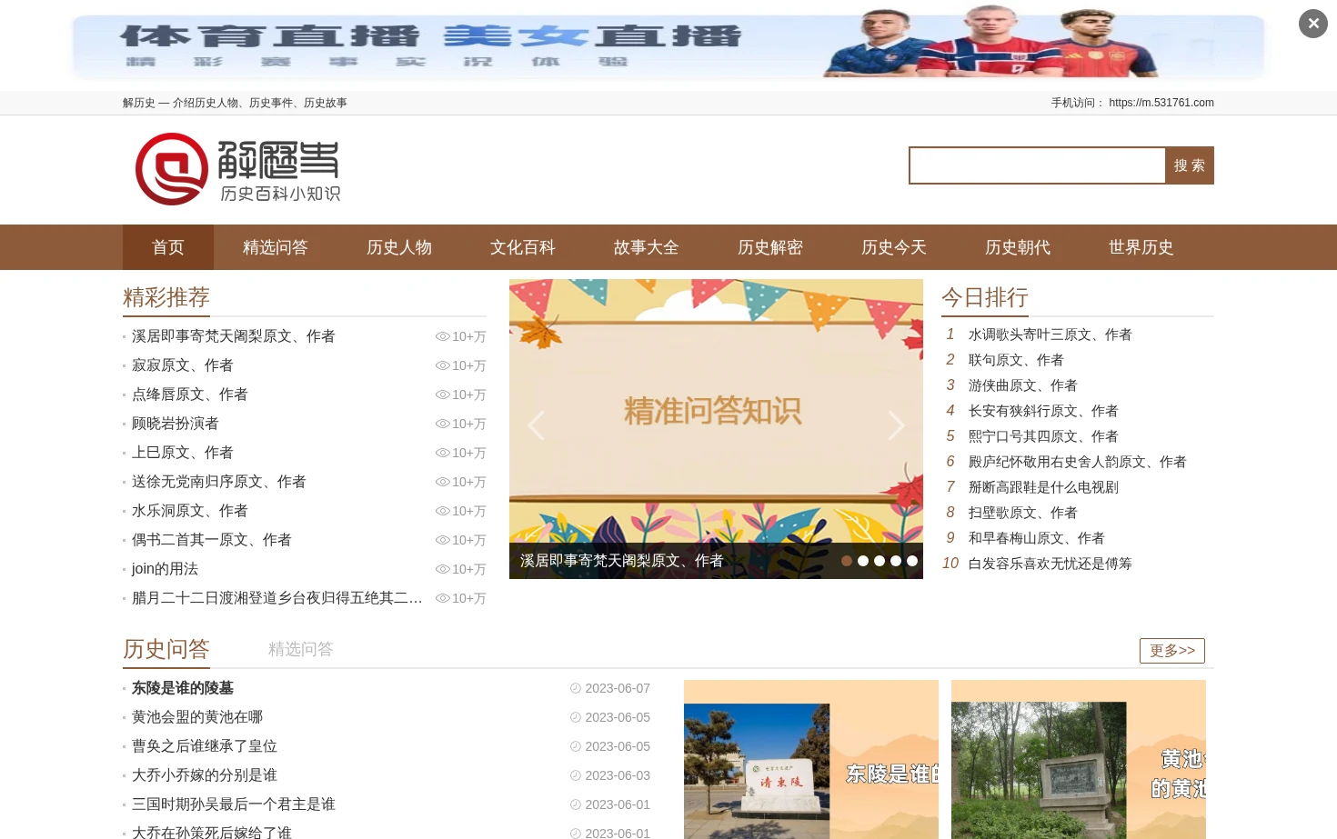 解历史 页面快照
